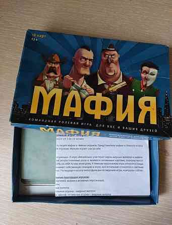Икра настольная "Мафия" 