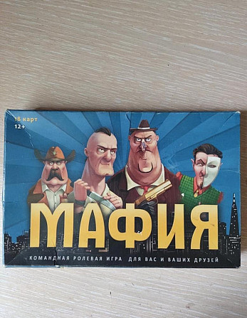 Икра настольная "Мафия"  - изображение 3
