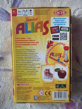 Игра Junior Alias  - изображение 3