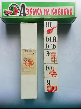 Азбука на кубиках . СССР.  - изображение 3