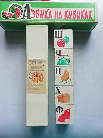 Азбука на кубиках . СССР.  - изображение 2