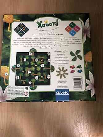 Настольные игры 