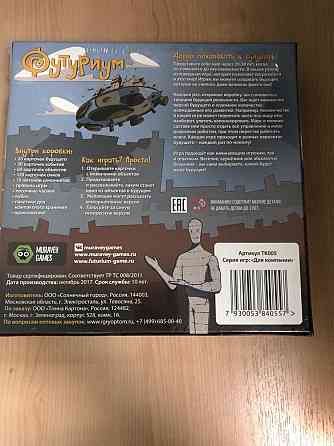 Настольные игры 