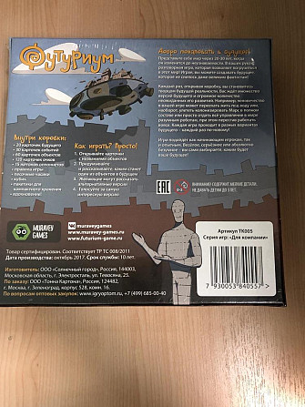 Настольные игры  - изображение 2