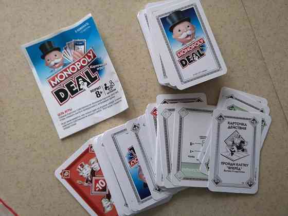 Игра карточная Монополия 