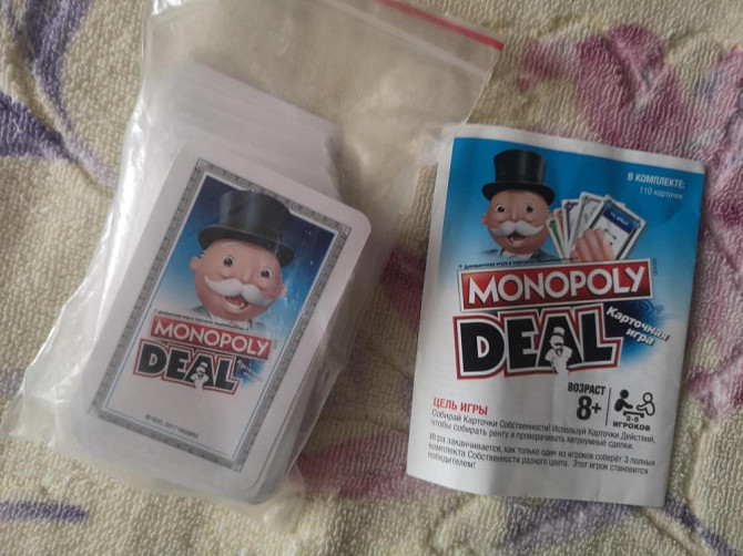 Игра карточная Монополия  - изображение 2