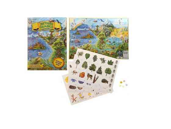 Игра-путешествие "Летняя сказка" 