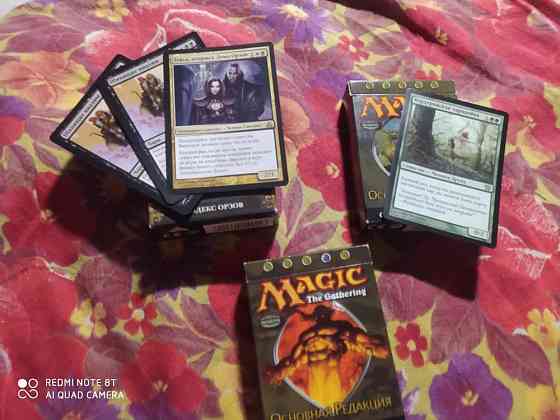 Карты mtg 