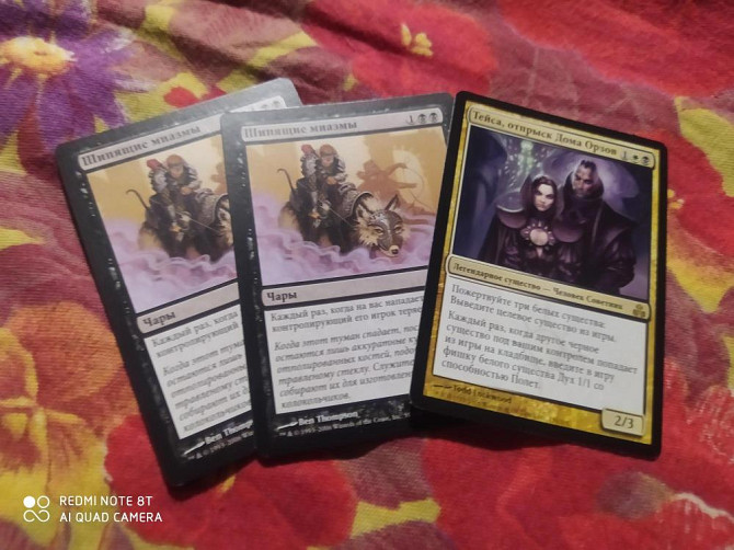 Карты mtg  - изображение 1