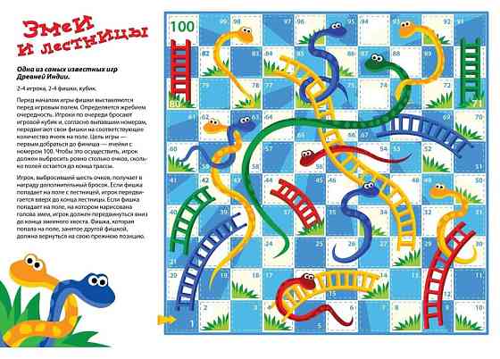 Настольная игра-ходилка "Веселое путешествие" 