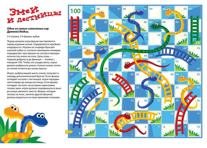 Настольная игра-ходилка "Веселое путешествие"  - изображение 2