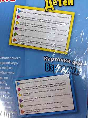 Эрудит настольная игра trivial pursuit 