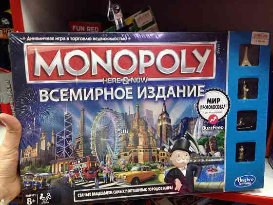 Монополия настольная игра "Всемирное издание " 