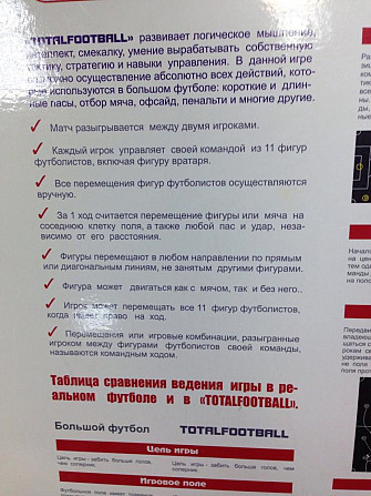 Настольная игра футбол  - изображение 4