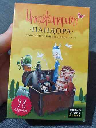 Имаджинариум (дополнение) 