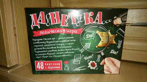 Игра ДаНетки 16+ 
