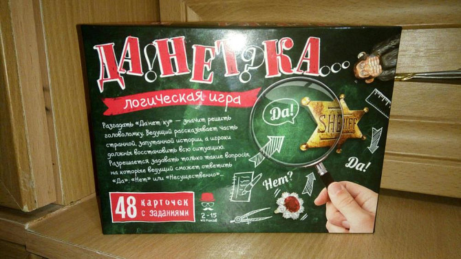 Игра ДаНетки 16+  - изображение 2
