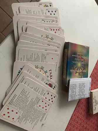 Карты игральные 36/54 и гадальные 