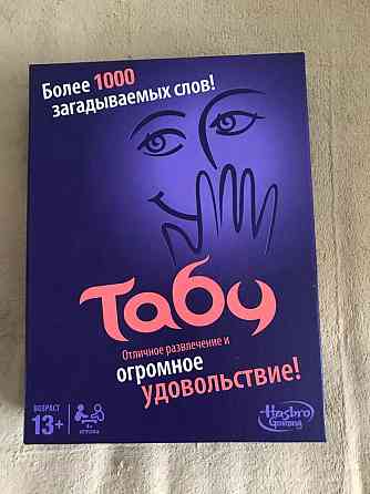 Игра Табу новая 