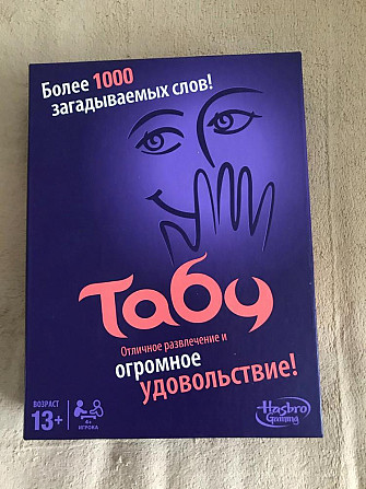 Игра Табу новая  - изображение 1