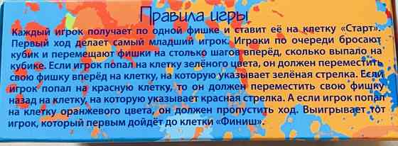 Пазл. Игра 