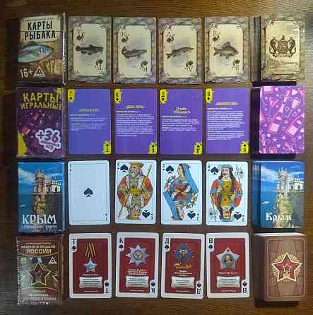 Игральные карты 