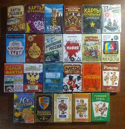 Игральные карты 