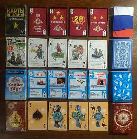 Игральные карты 