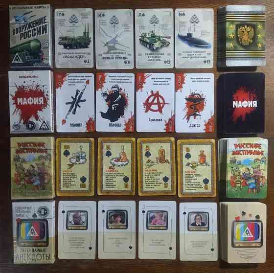 Игральные карты 
