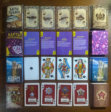 Игральные карты  - изображение 2