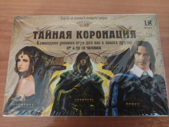 Настольные игры от 5 человек  - изображение 2