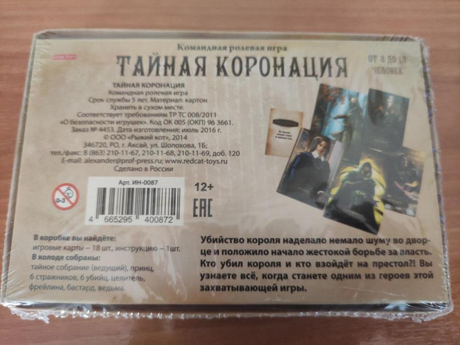 Настольные игры от 5 человек  - изображение 3