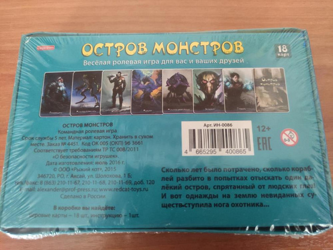 Настольные игры от 5 человек  - изображение 1