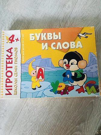 Игротека школы семи гномов  - изображение 1