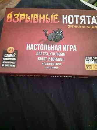 Настольная игра 