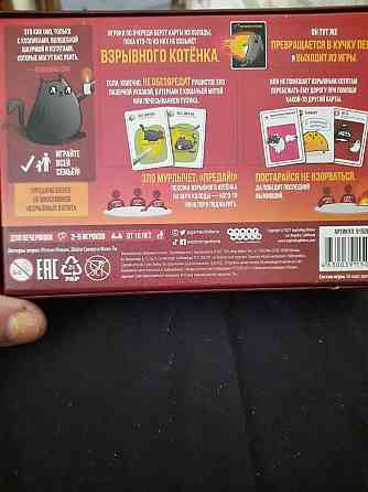 Настольная игра 