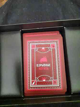 Настольная игра 