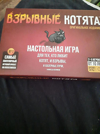 Настольная игра  - изображение 1