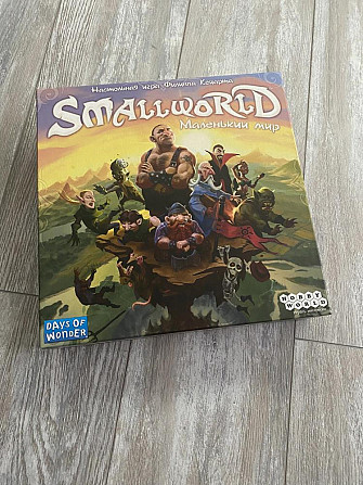 Настольная игра Small world / Маленький мир  - изображение 1
