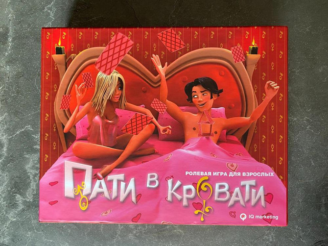 Пати в кровати  - изображение 1