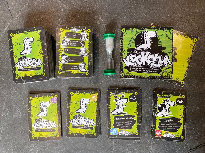 Крокодил  - изображение 1