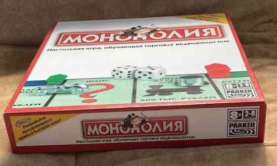 Продается игра Монополия 