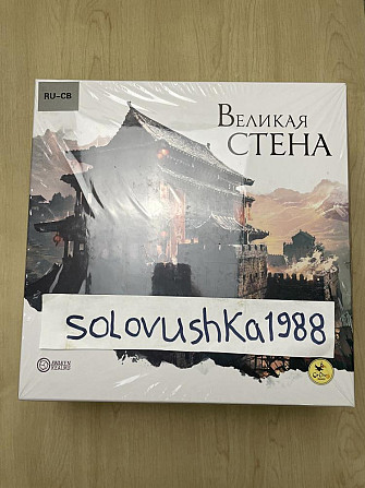 Великая стена  - изображение 1