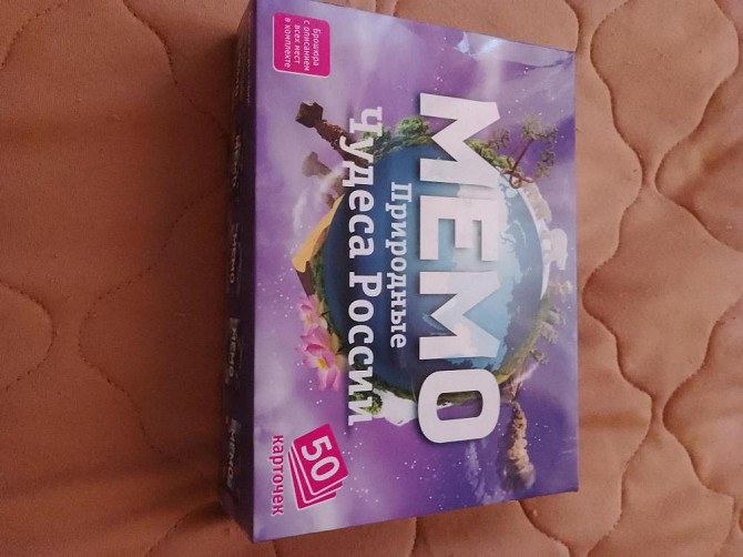 Игра мемо  - изображение 1