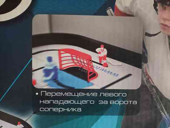 Настольный хоккей Torneo 