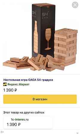 Настольная игра 