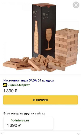 Настольная игра  - изображение 2