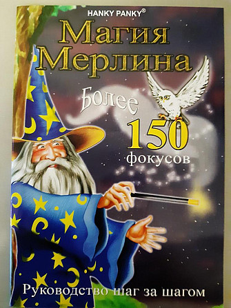 Набор для фокусов  - изображение 2