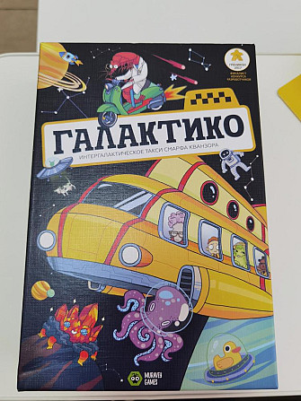 Настольная игра Галактико  - изображение 1