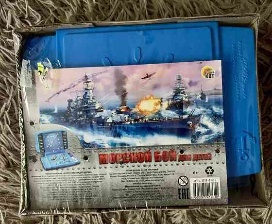 Настольная игра « Морской бой для детей» 
